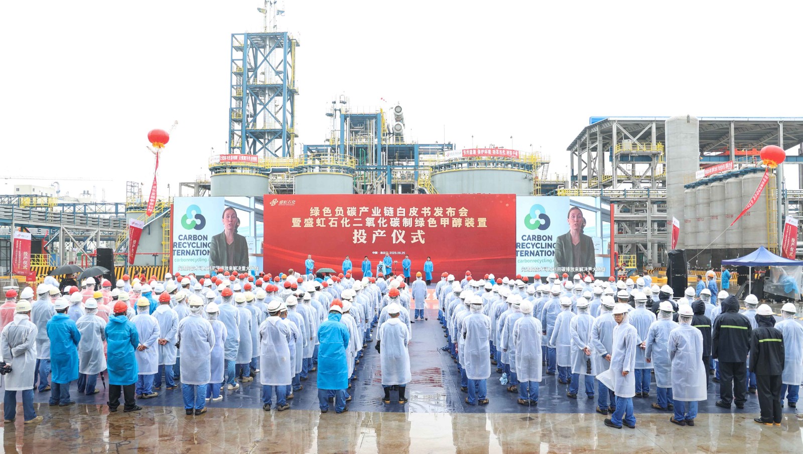 配图四：盛虹石化二氧化碳制绿色甲醇项目投产。.jpg